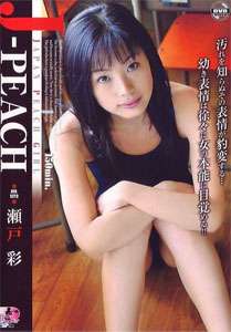 Japanese Peach Girls #5 [PB-005] – Pink Puncher