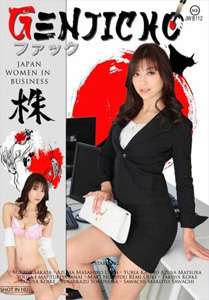 Japanese Women in Business – BE.ME.FI