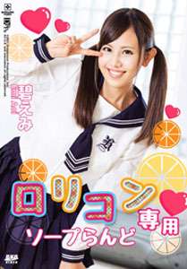 Soapland With Young Girl Only [DSAM-170] – Samurai